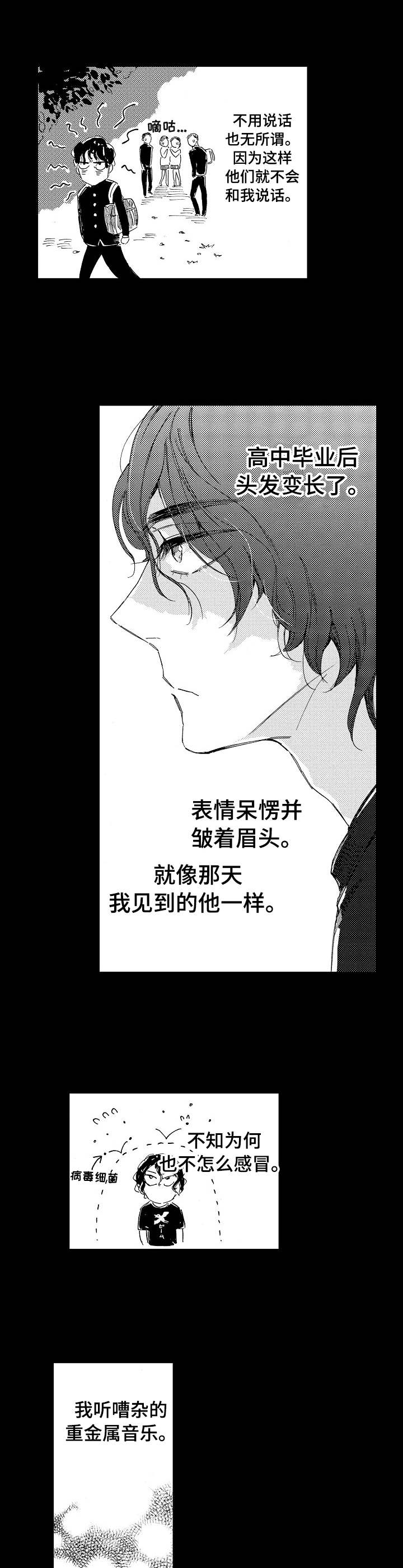 第15章：恋爱咨询2