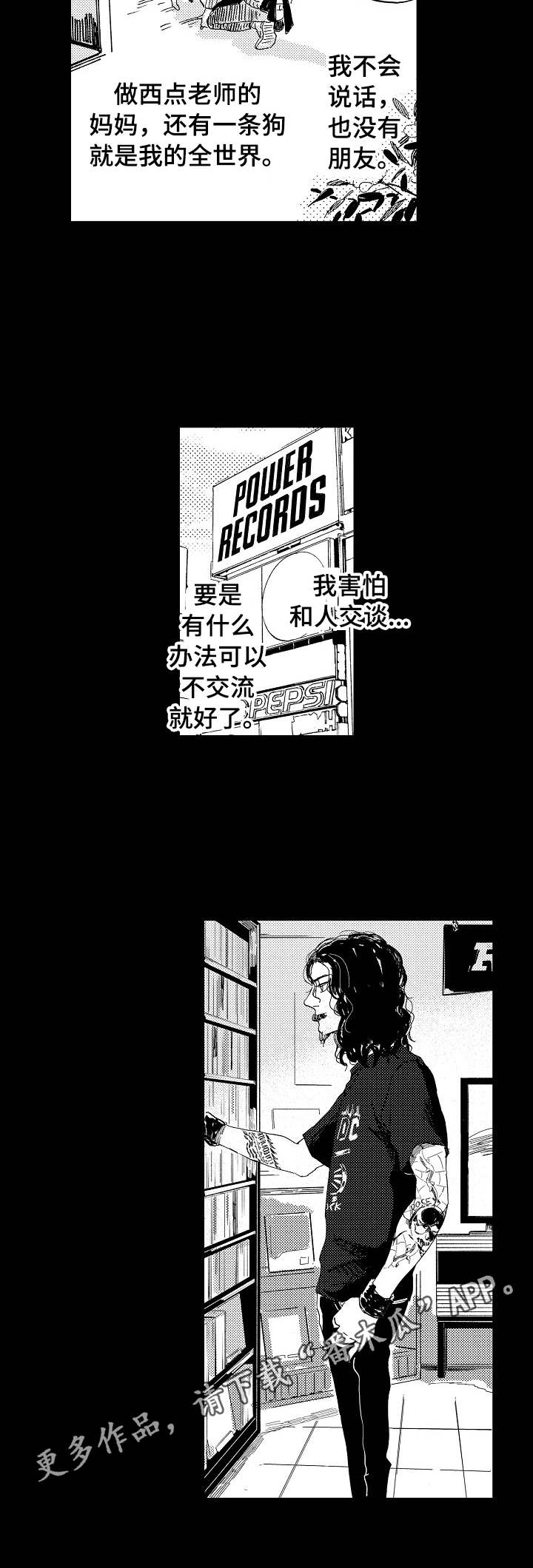 第14章：害怕交流7