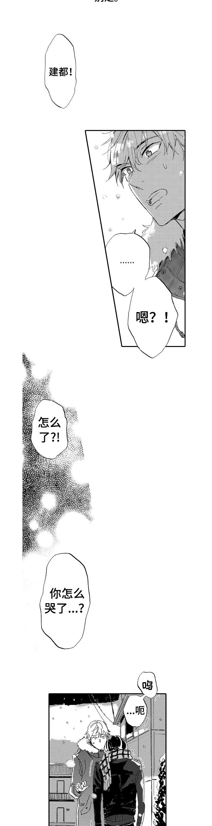 第21章：表白3