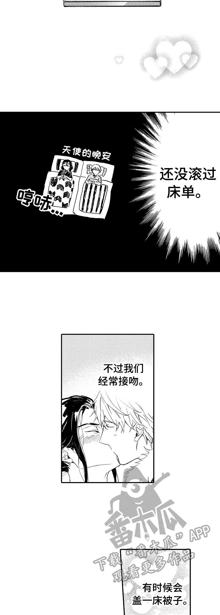 第22章：同居4
