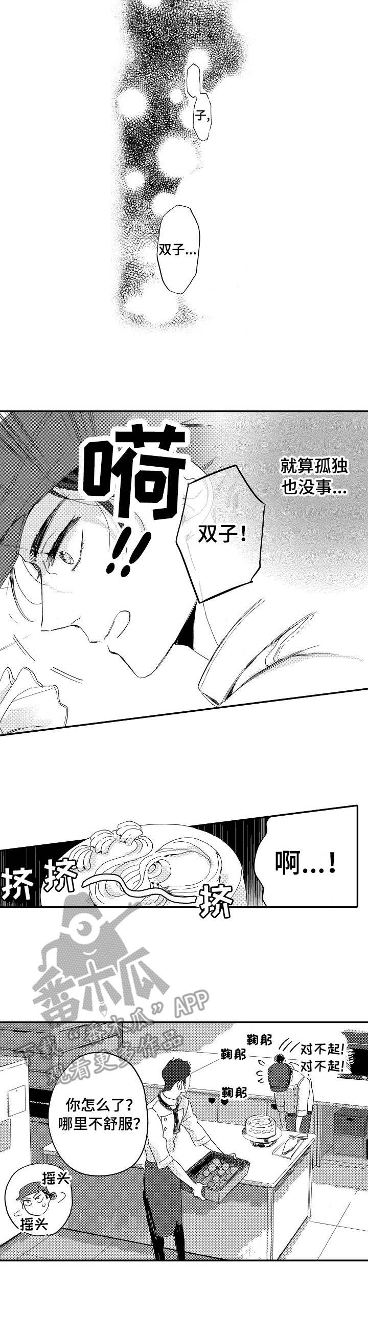 第15章：恋爱咨询6