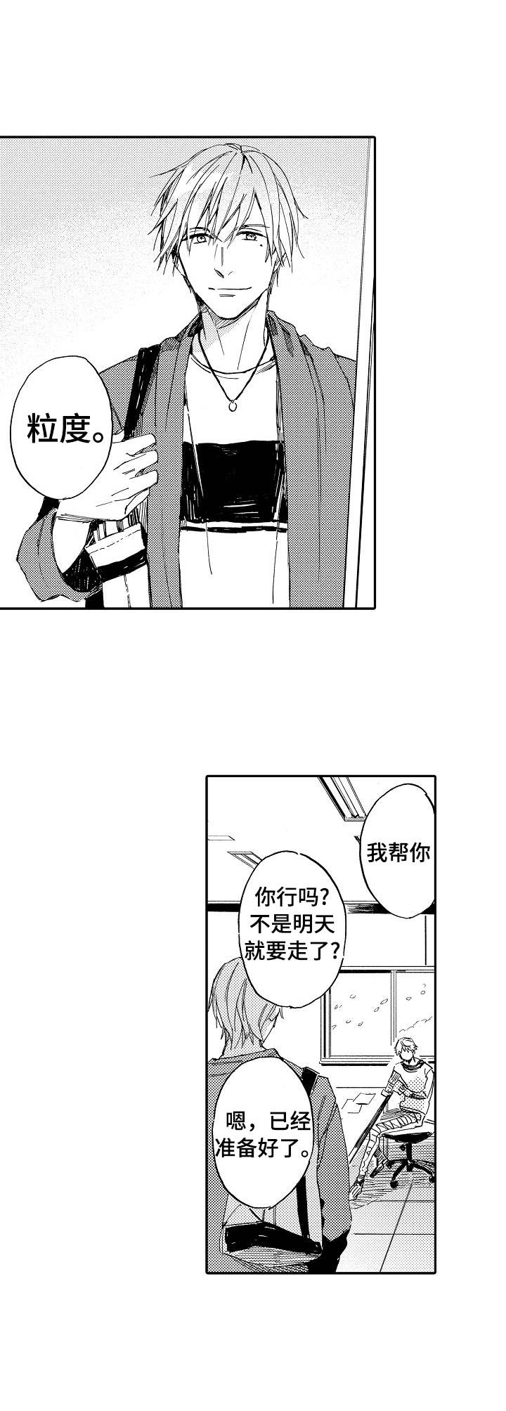 第1章：便宜的房子2