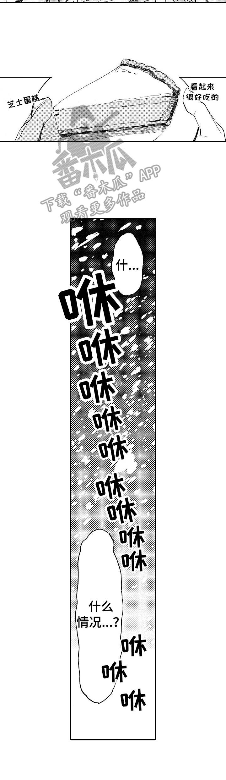 第4章：惊吓9