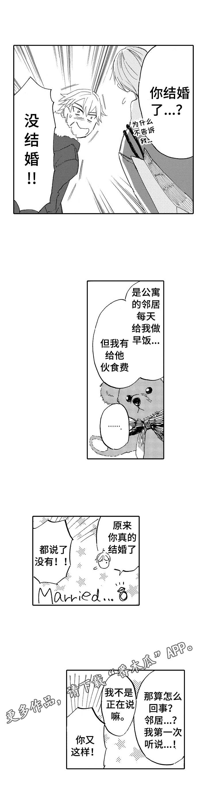 第7章：回来了7