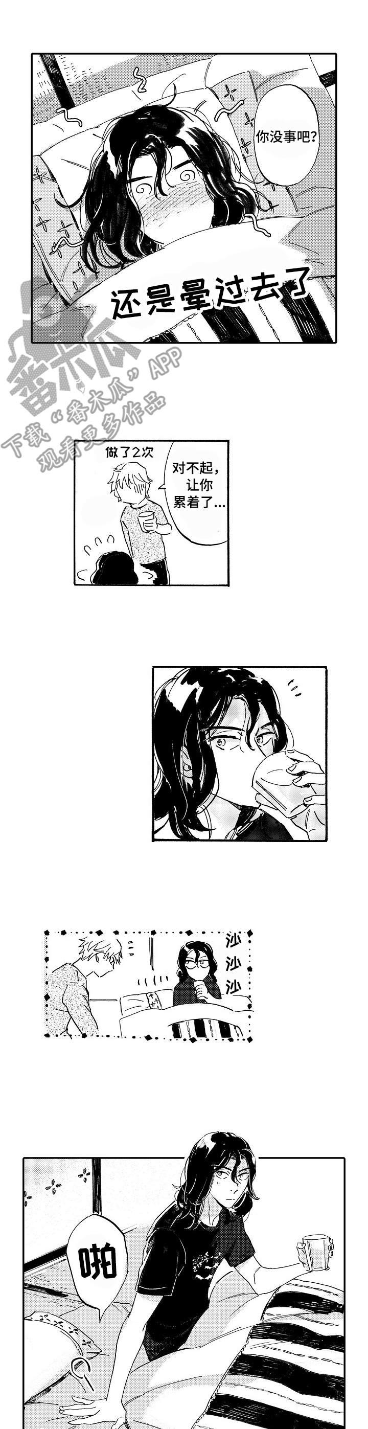 第23章：合拍（完结）9