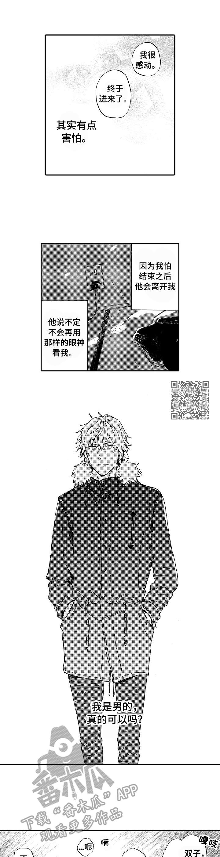 第23章：合拍（完结）5