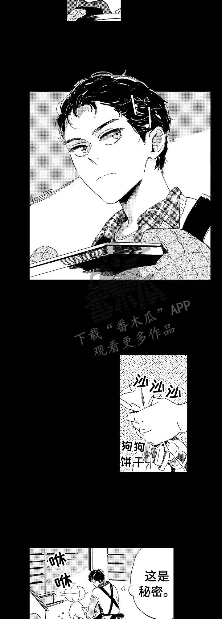 第14章：害怕交流6