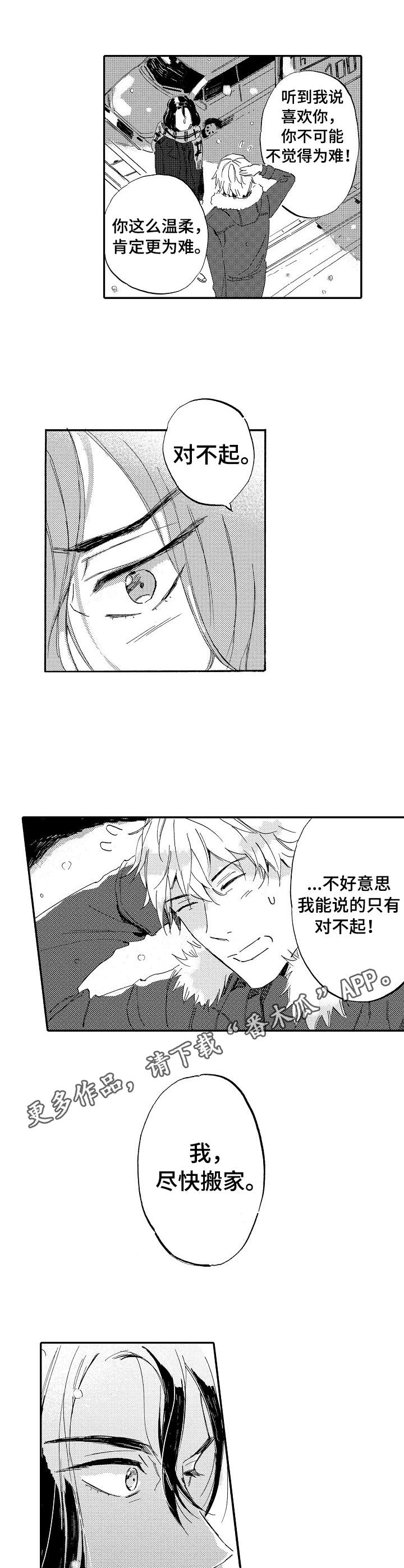 第20章：很担心9
