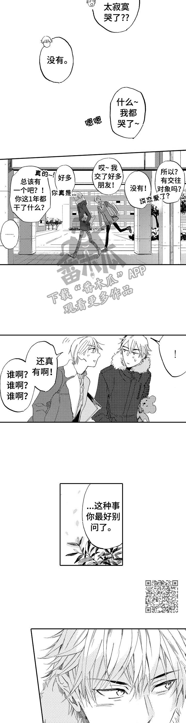 第7章：回来了5