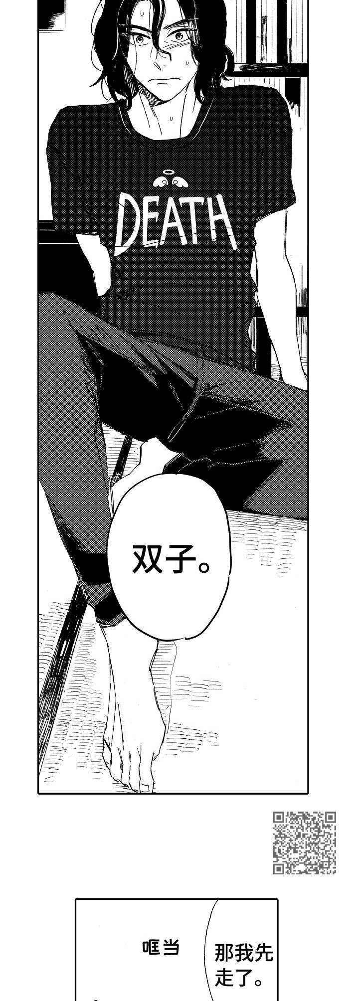第4章：惊吓5