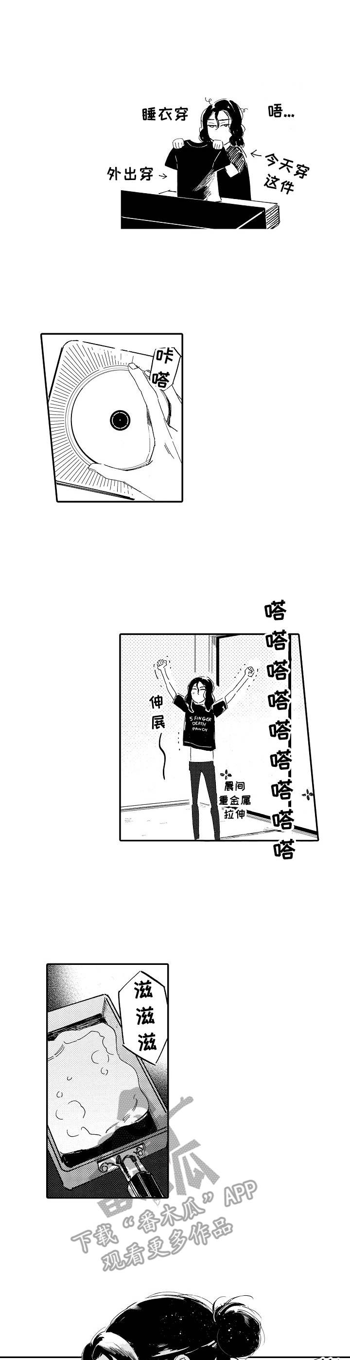 第6章：早饭1