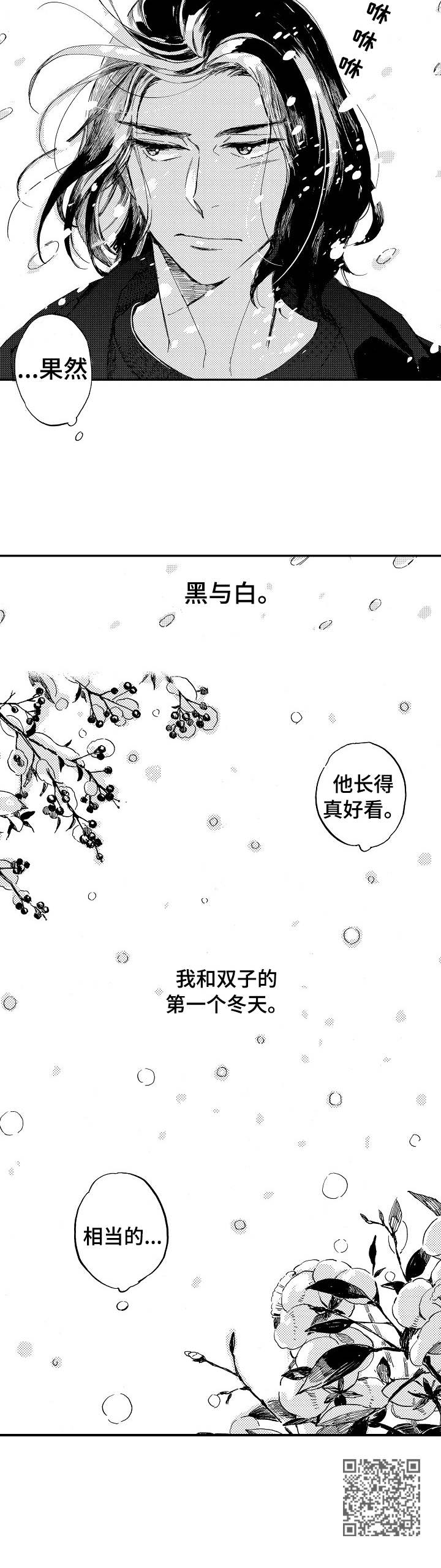 第5章：那年冬天10