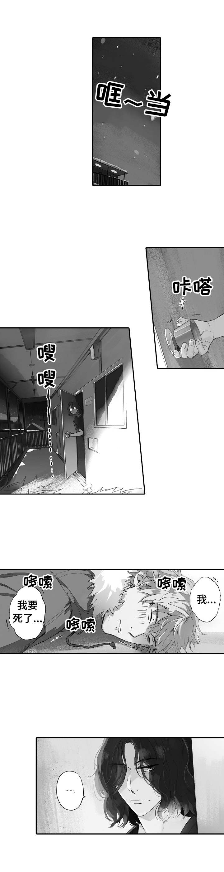 第1章：便宜的房子0
