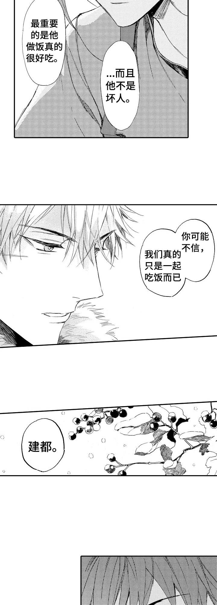 第7章：回来了9