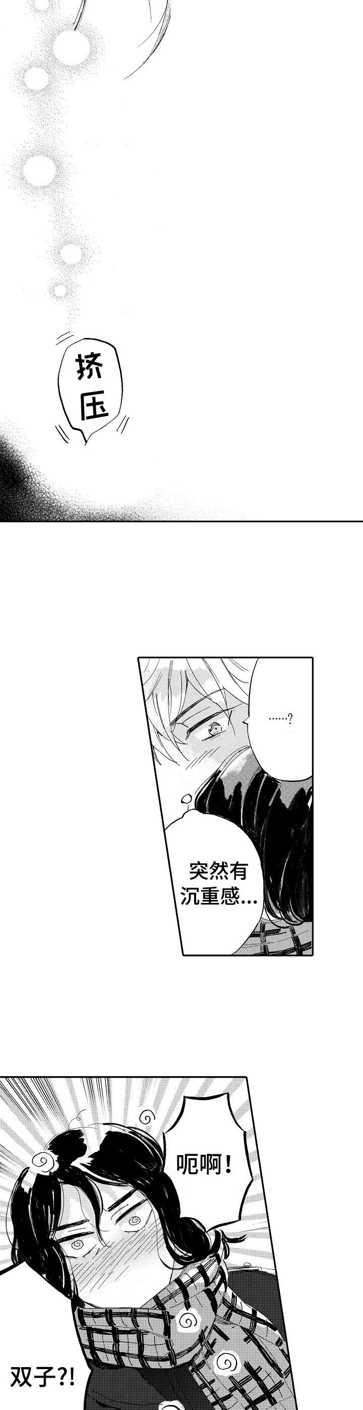 第21章：表白10