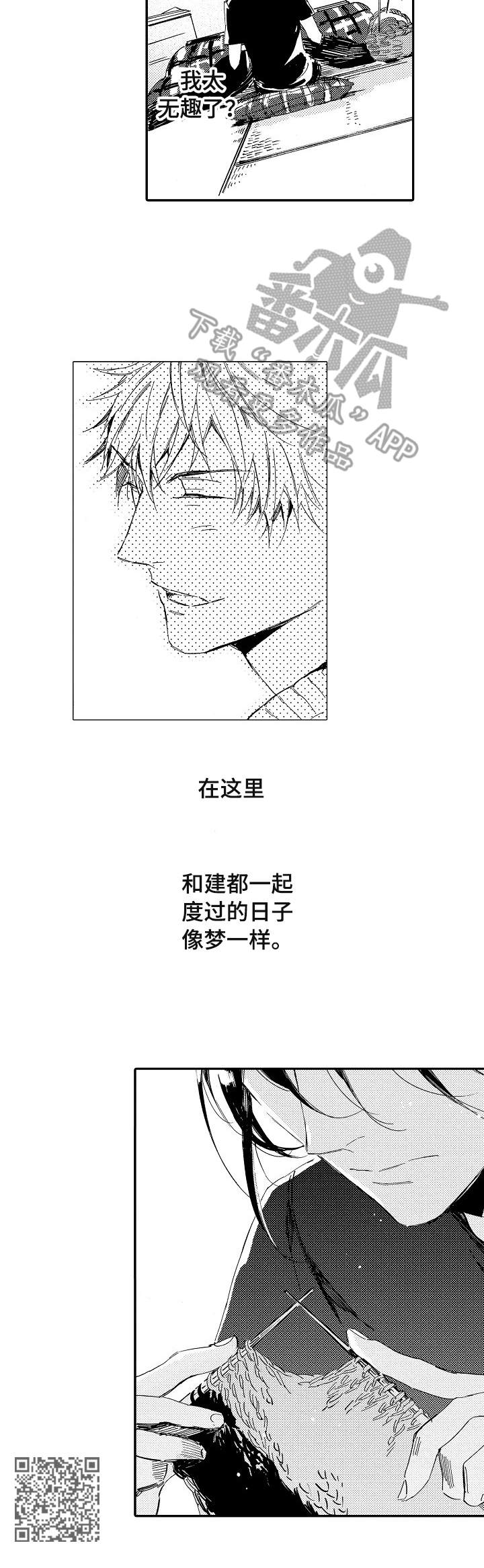 第16章：叹气9