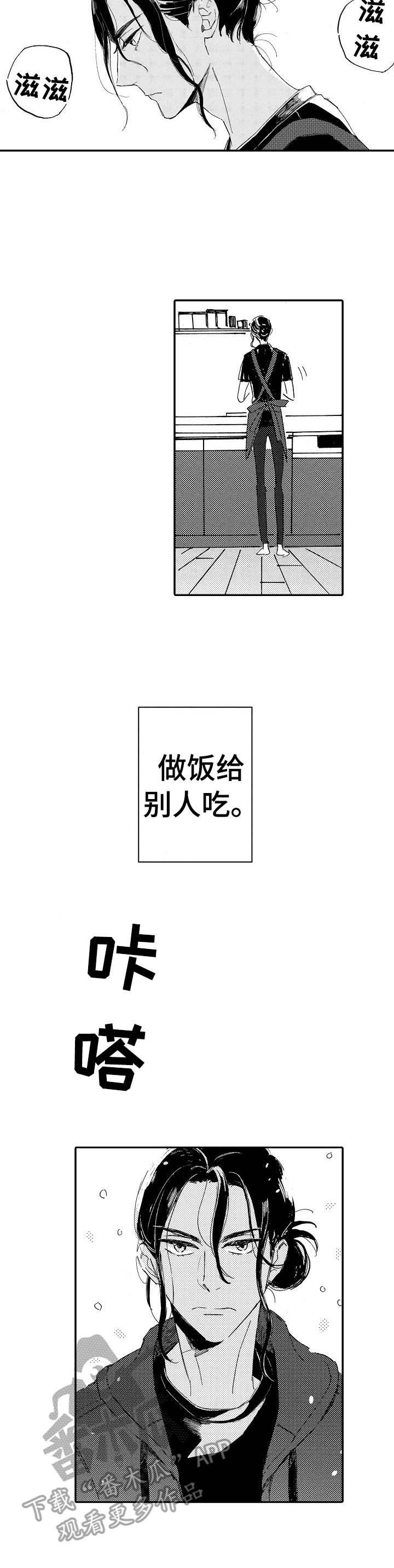 第6章：早饭2