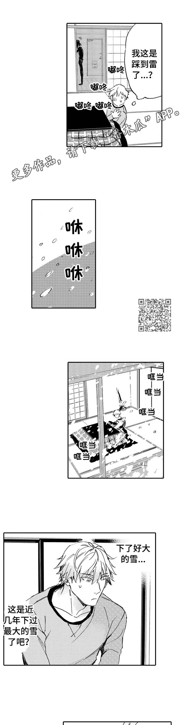 第3章：重金属乐队5
