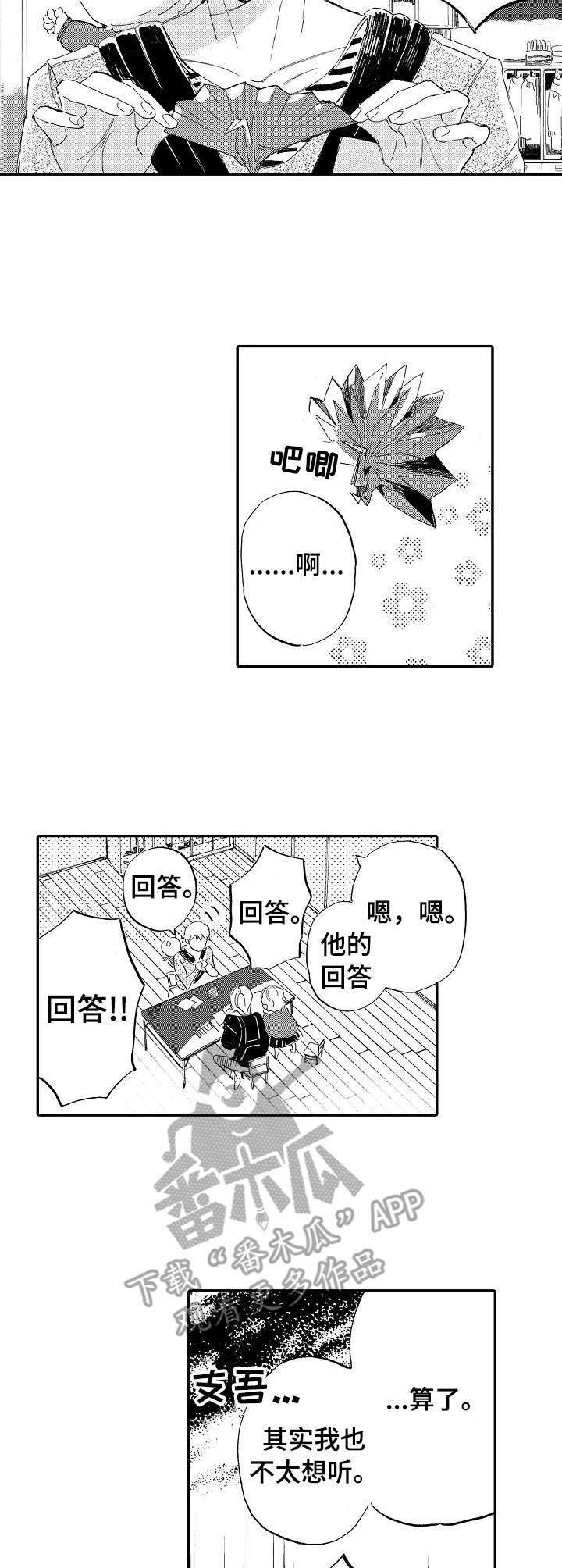 第18章：心不在焉10