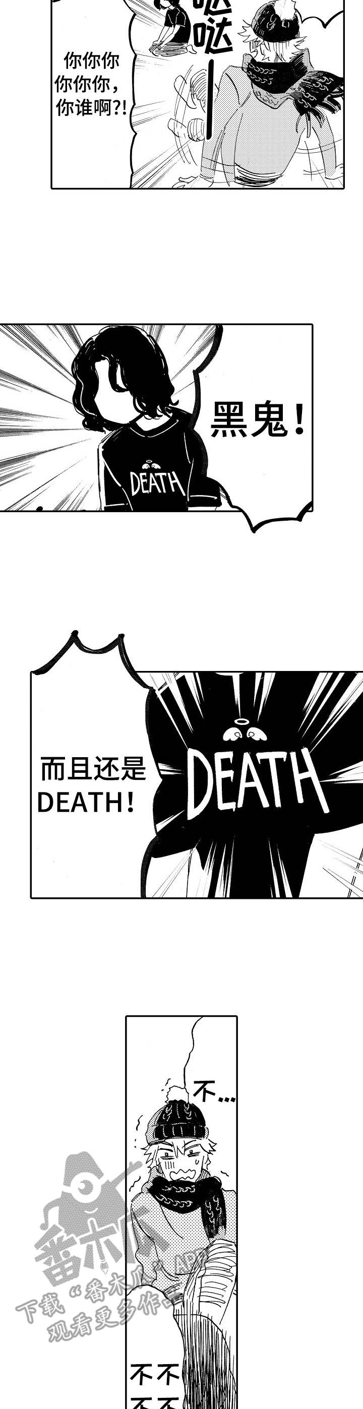 第2章：陌生人1