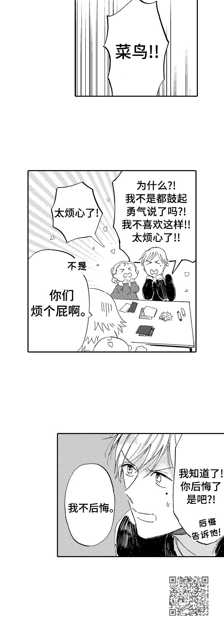 第18章：心不在焉11