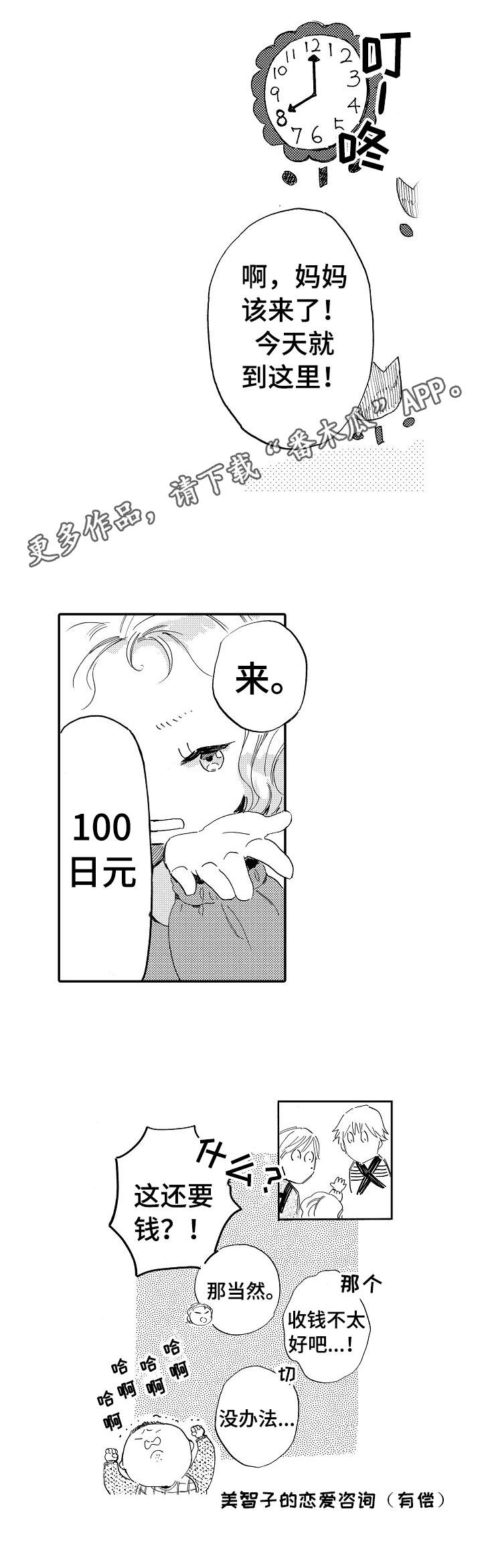 第16章：叹气4