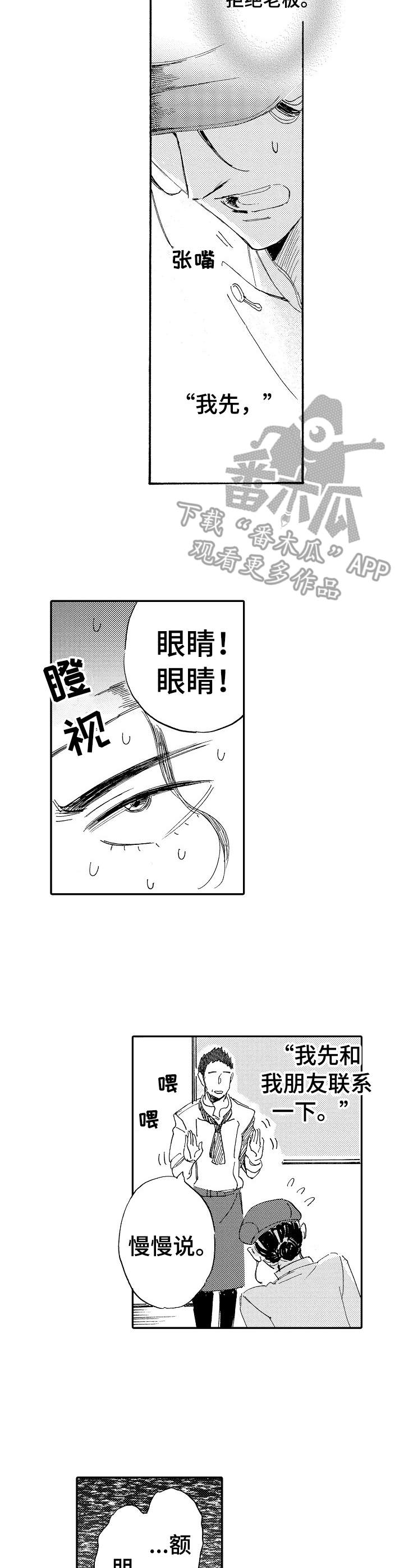 第9章：不会说话1