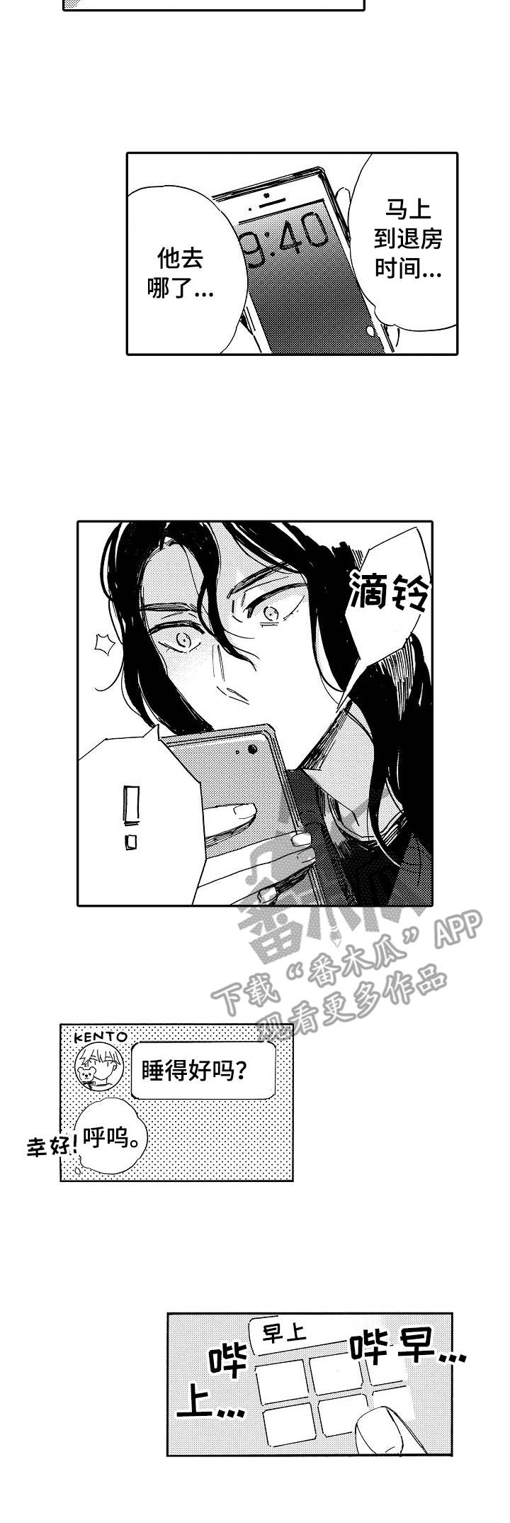 第13章：先走了5