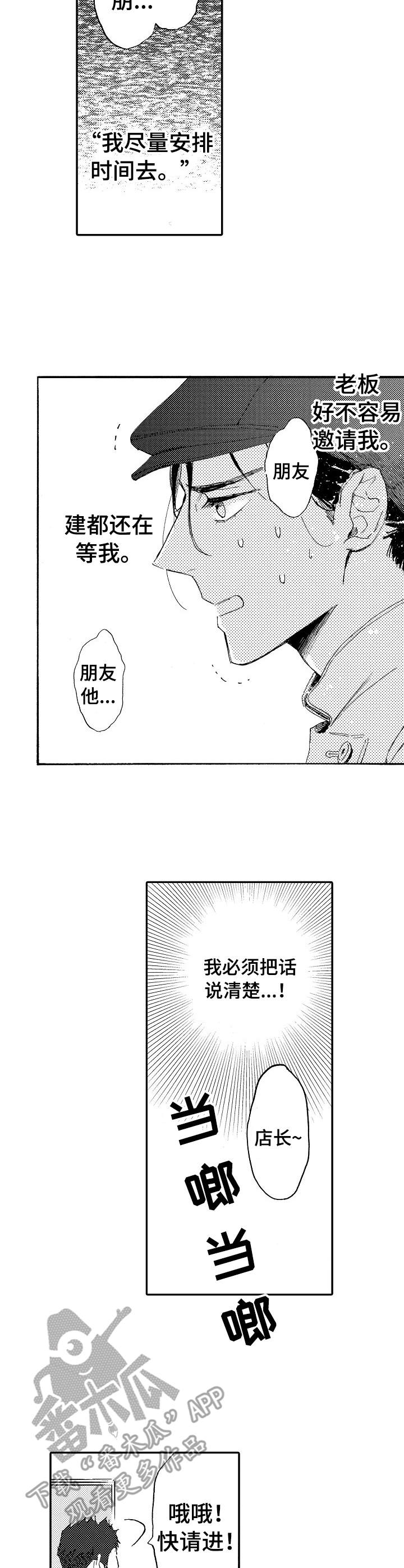 第9章：不会说话2