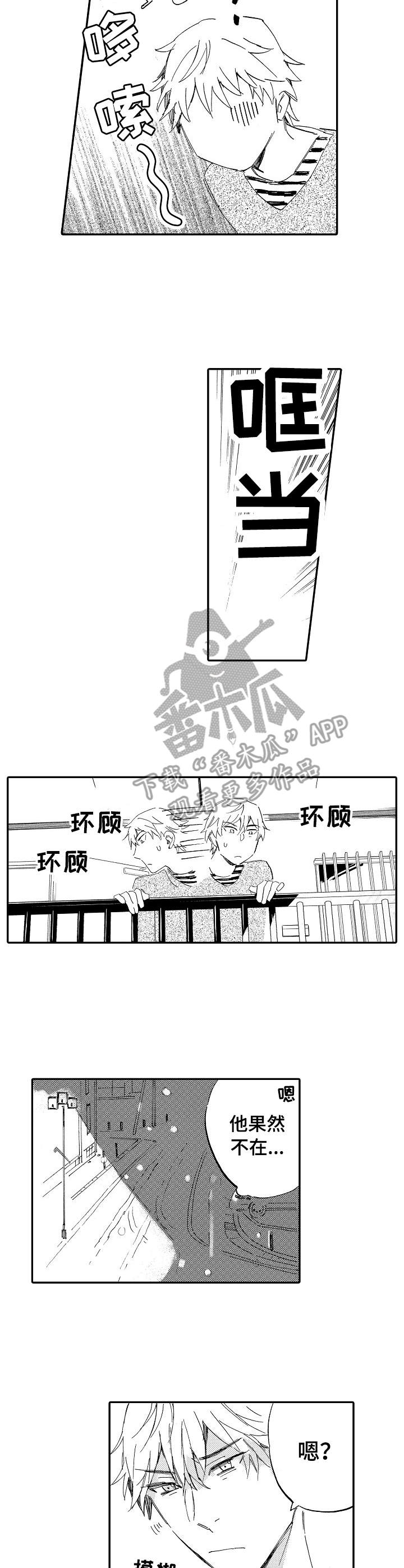 第20章：很担心2