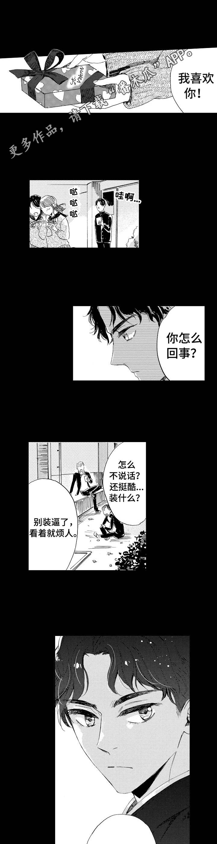 第14章：害怕交流4