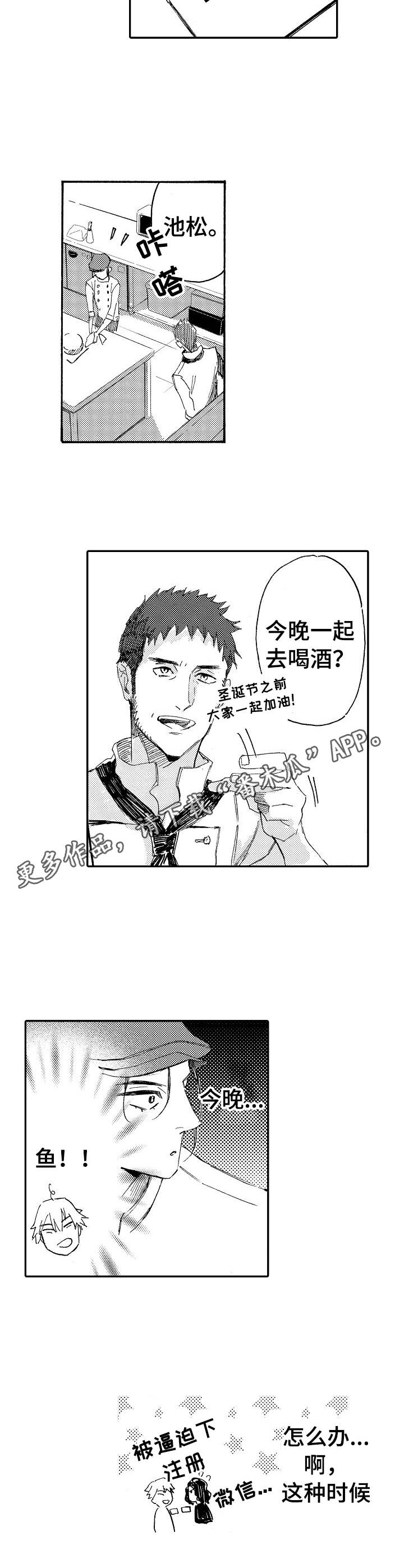 第8章：西点店8