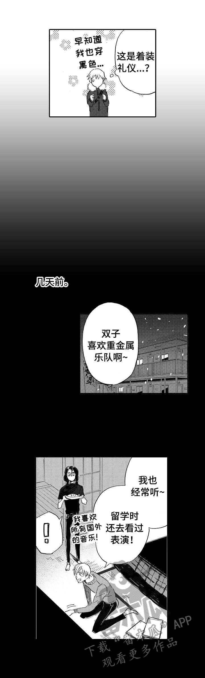 第10章：耳塞3