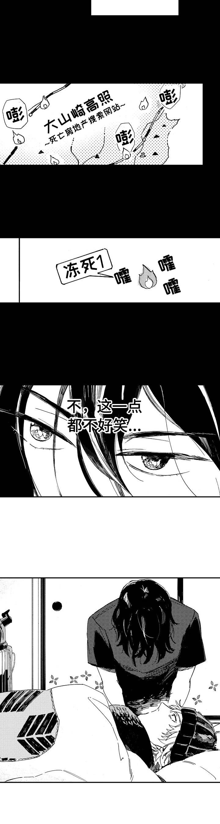 第1章：便宜的房子10