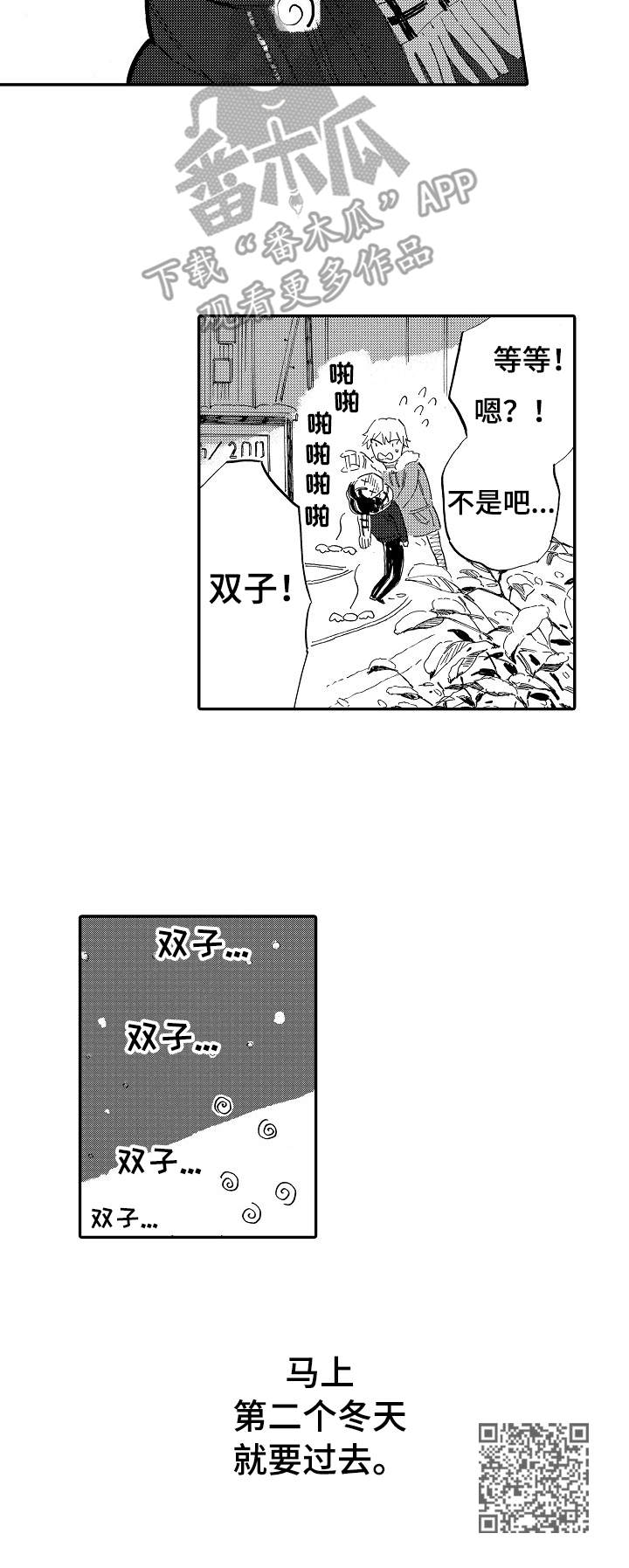 第21章：表白11