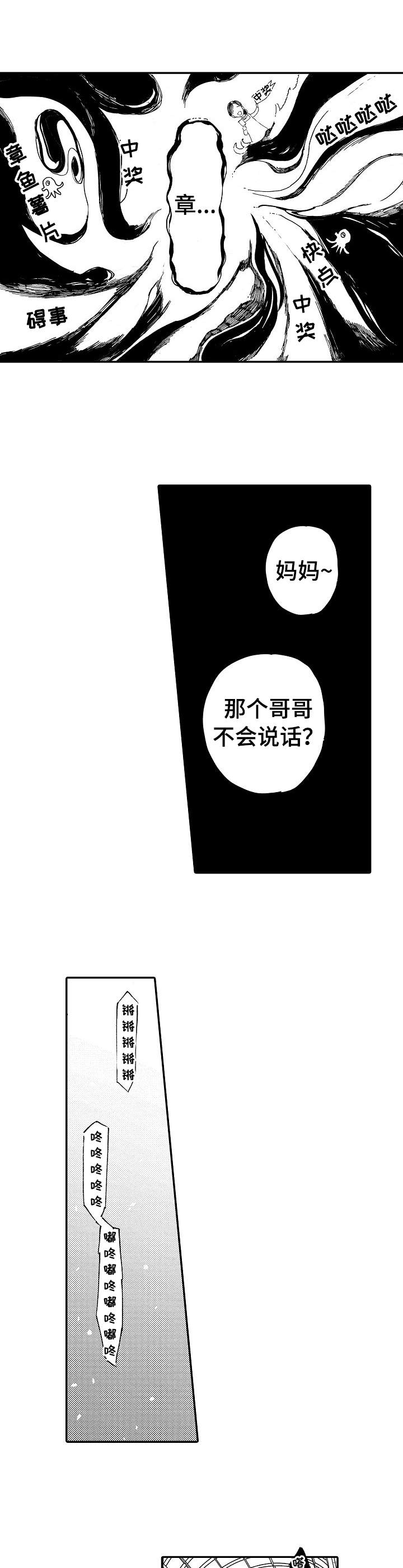 第9章：不会说话4