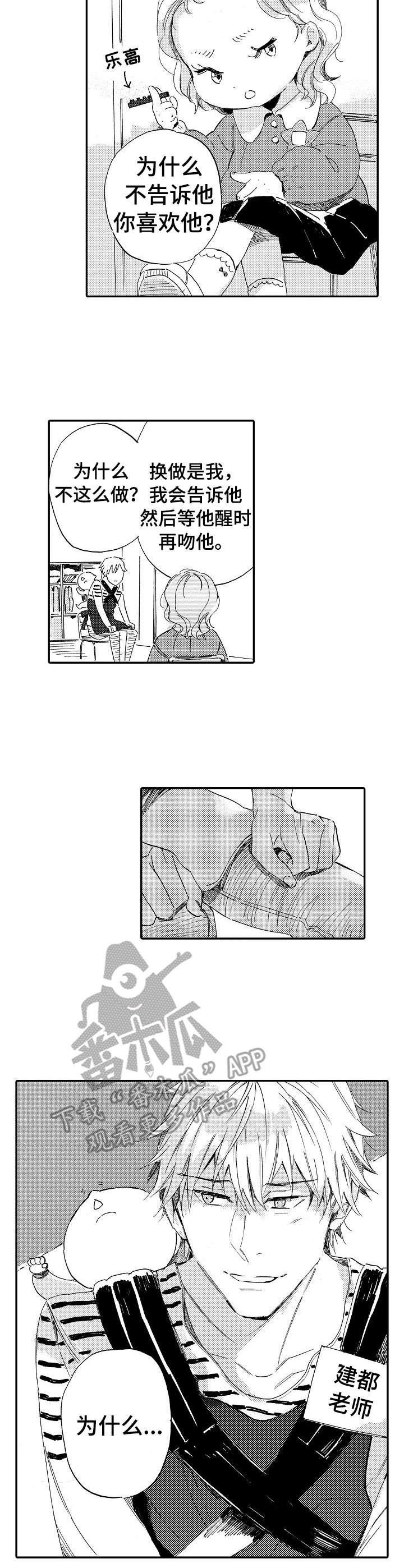 第16章：叹气2