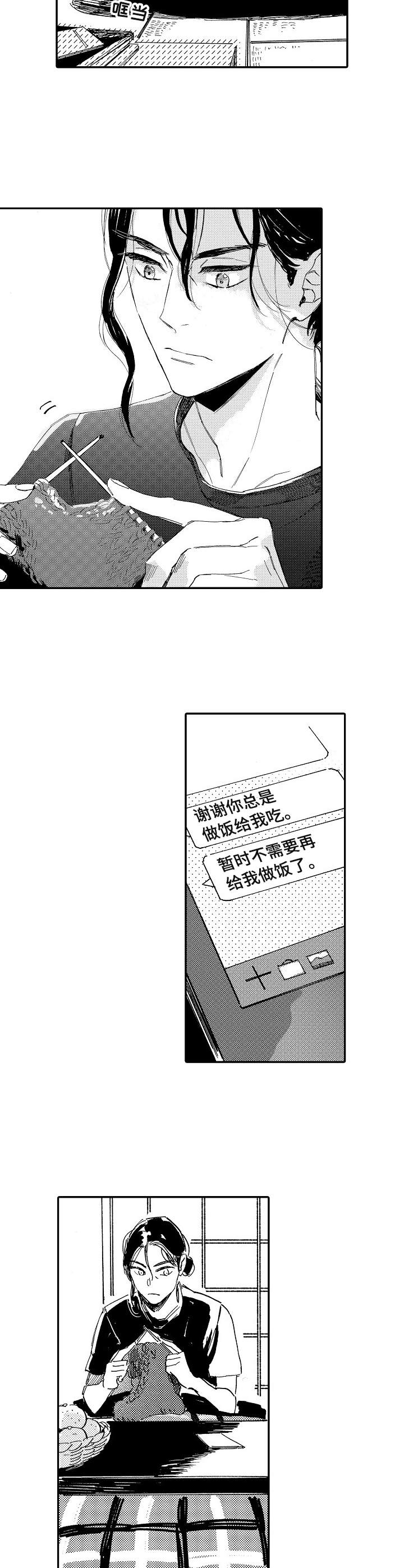 第16章：叹气7