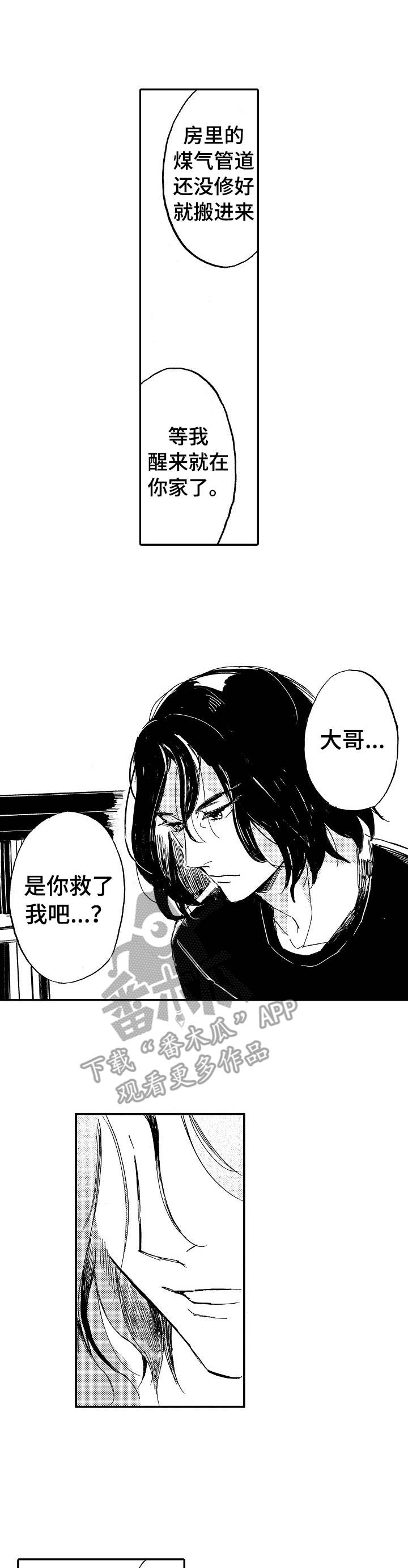 第4章：惊吓0