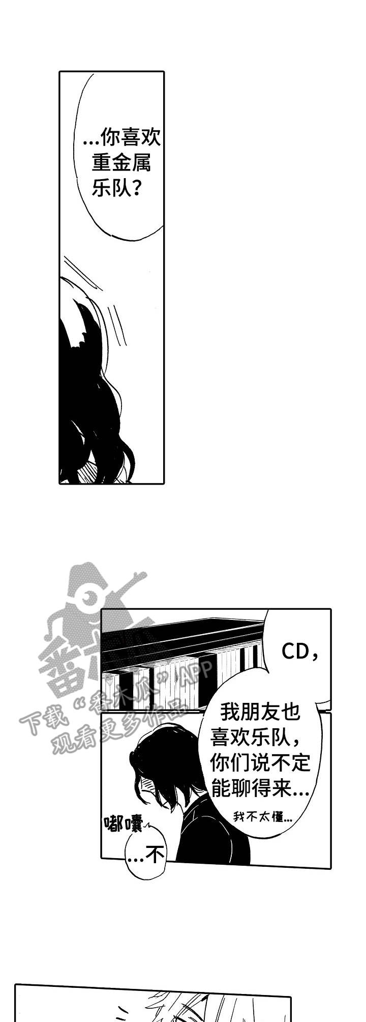 第3章：重金属乐队3