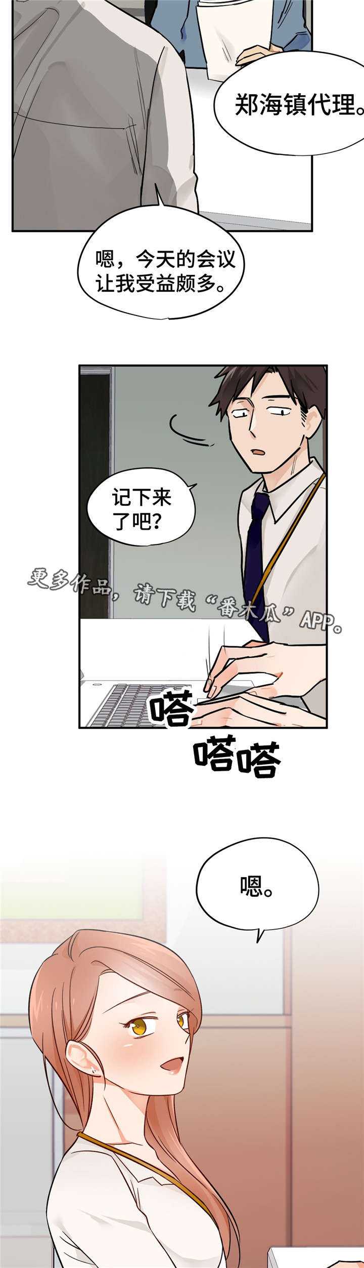 第35章：迷恋13
