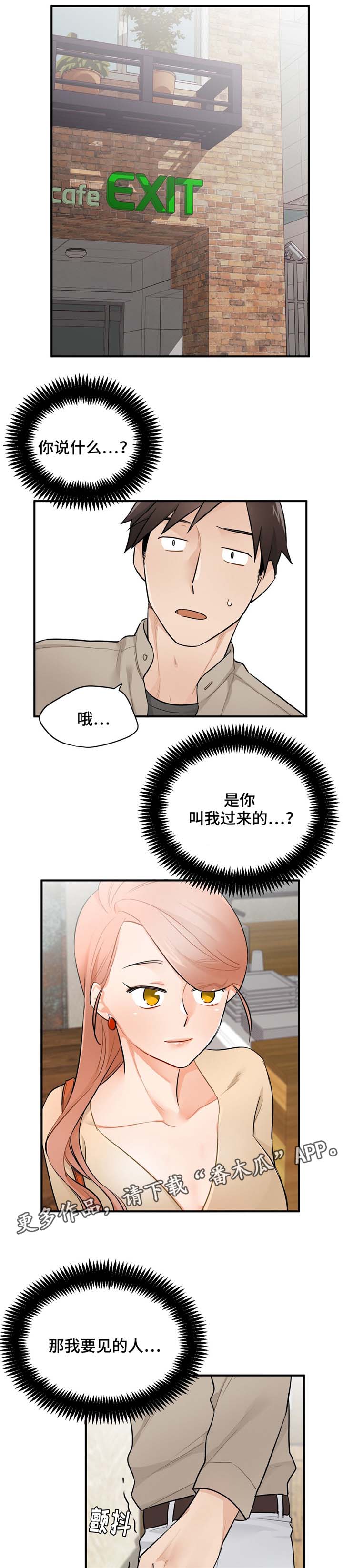 第14章：实习过0