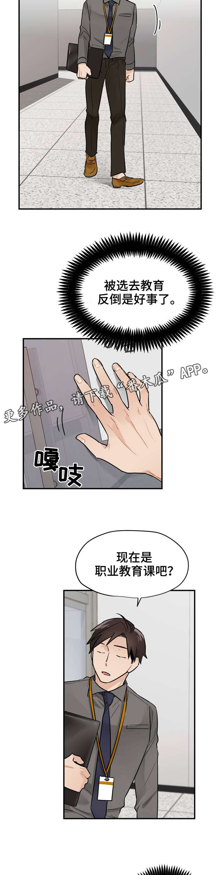 第6章：APP1