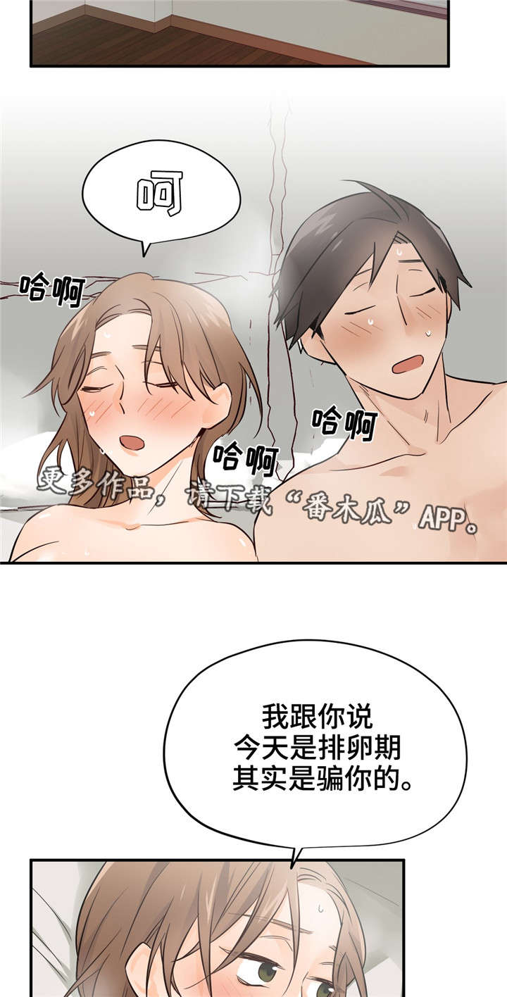 第29章：诚实1