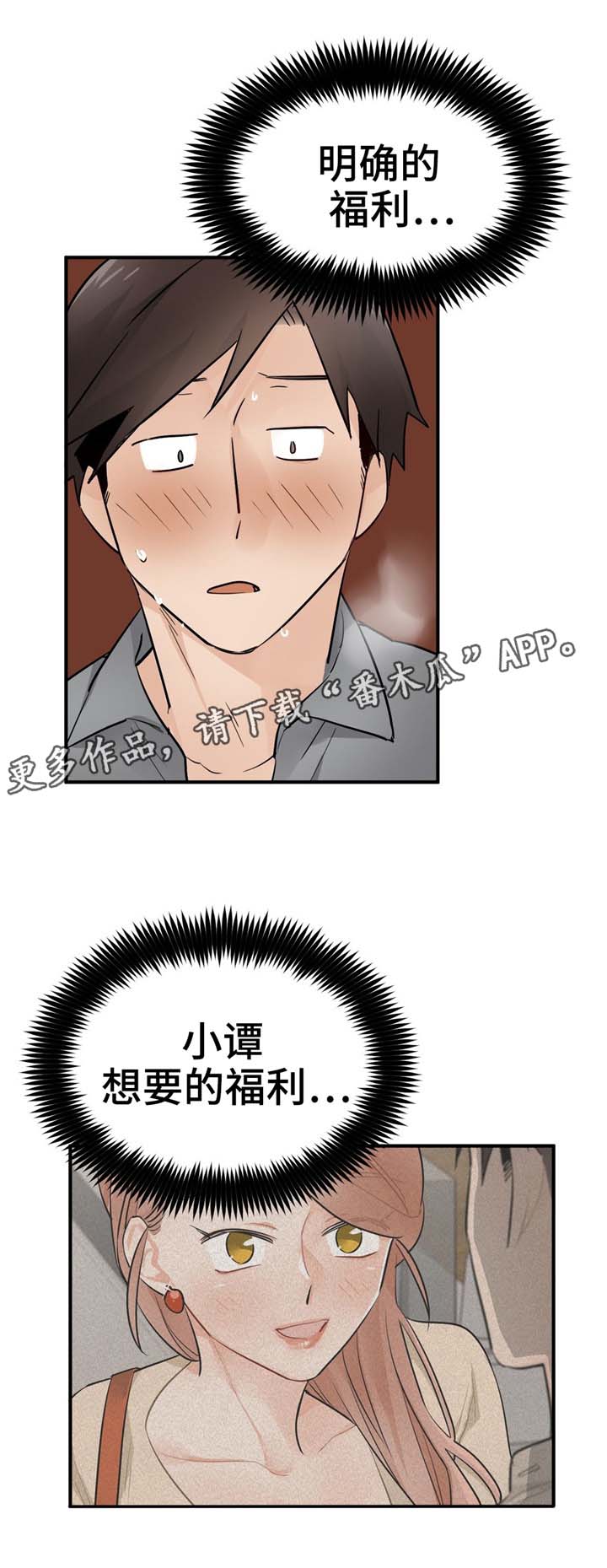 第23章：偷懒1