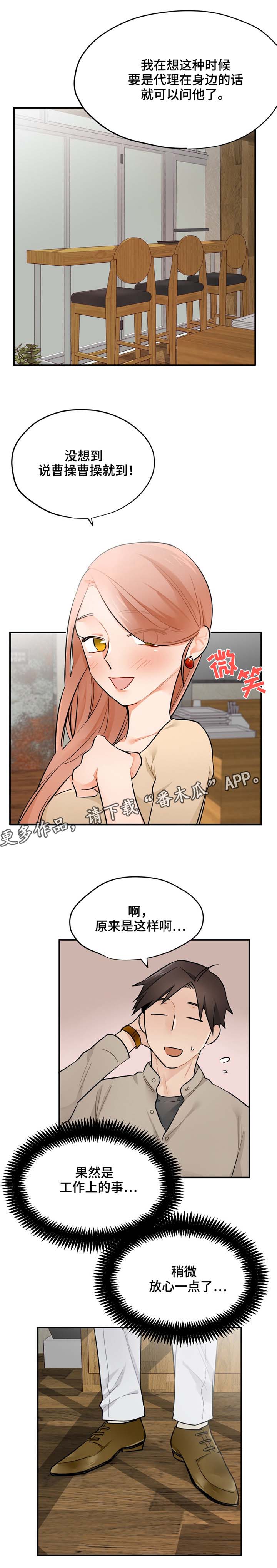 第14章：实习过3