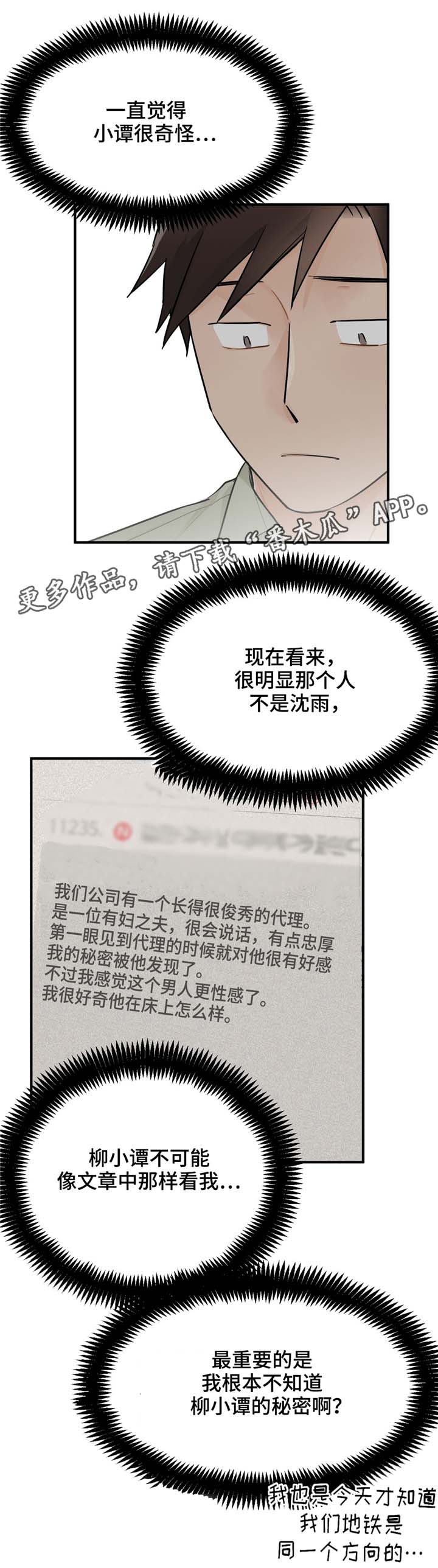 第12章：怎么会嫌弃1