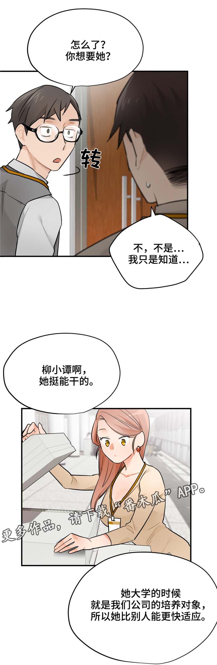 第14章：实习过11