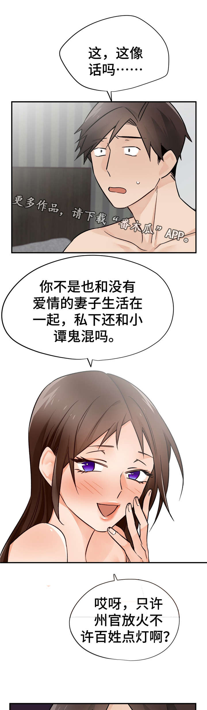 第39章：受伤0