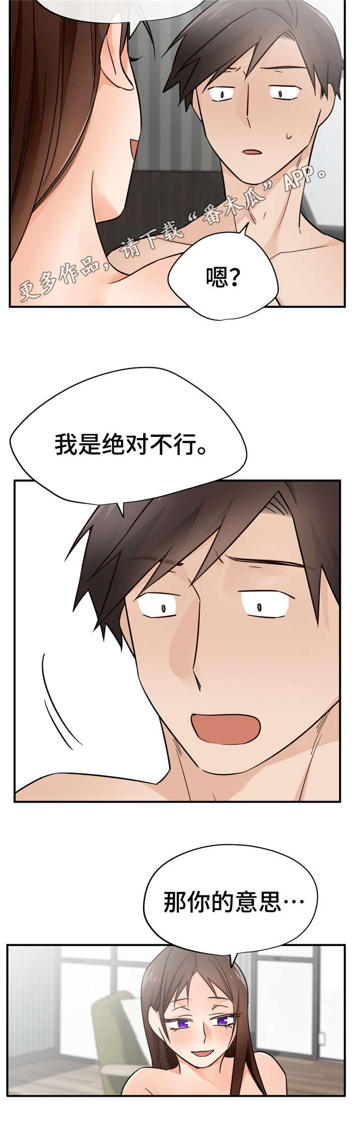 第38章：开导14
